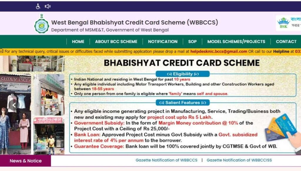 Bhabishyat Credit Card