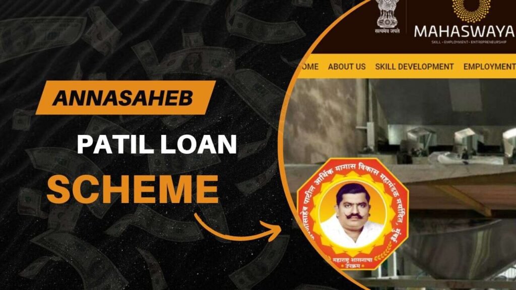 annasaheb patil loan